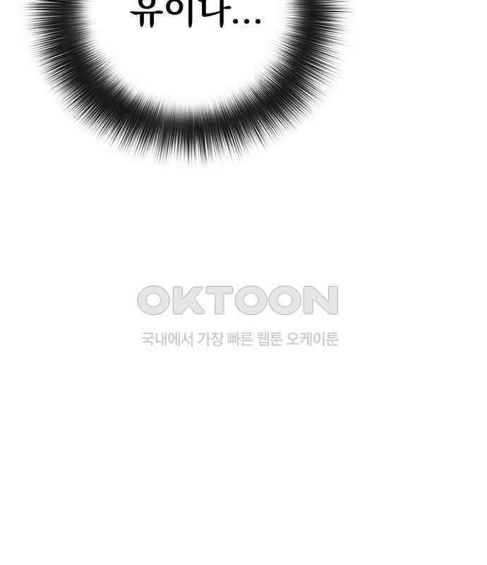 푸른 가스등 26화 6