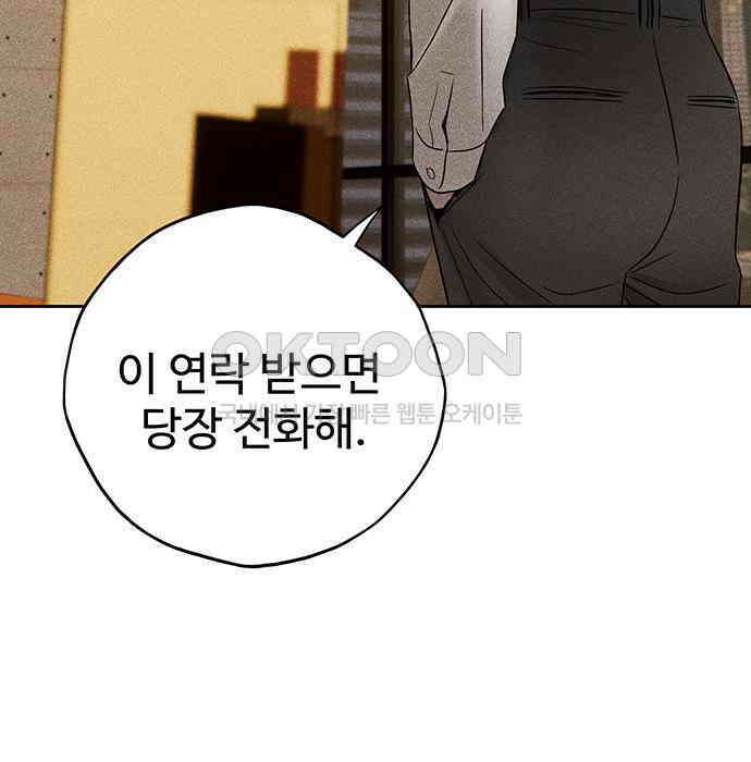 푸른 가스등 26화 8