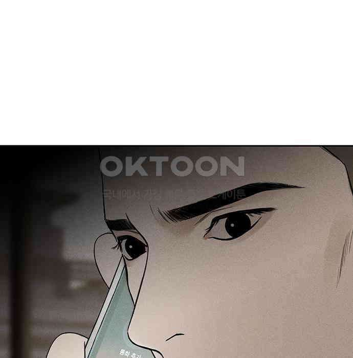 푸른 가스등 26화 9