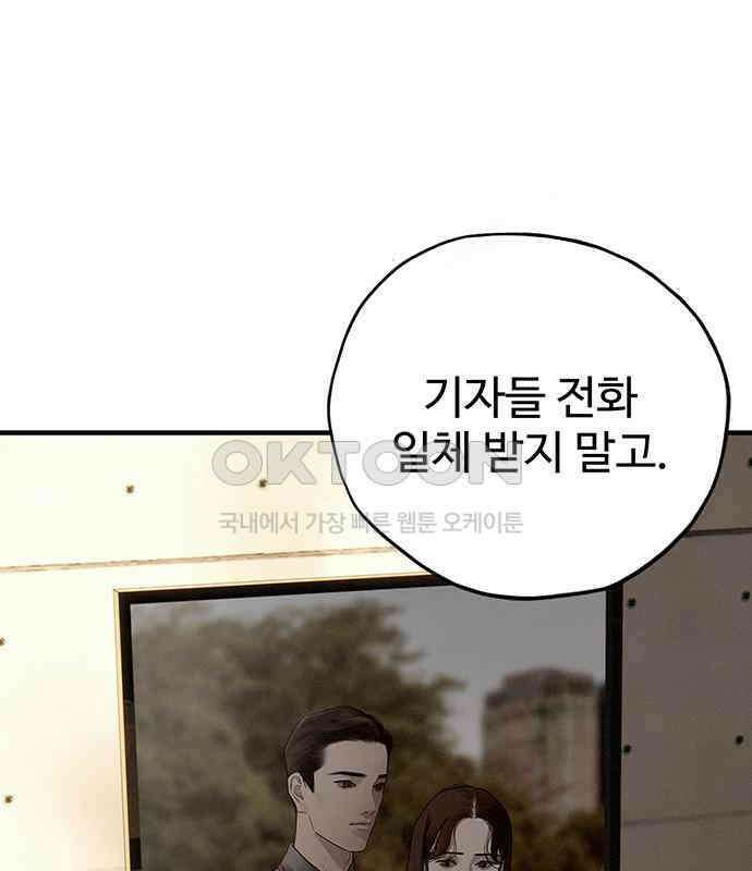 푸른 가스등 26화 11