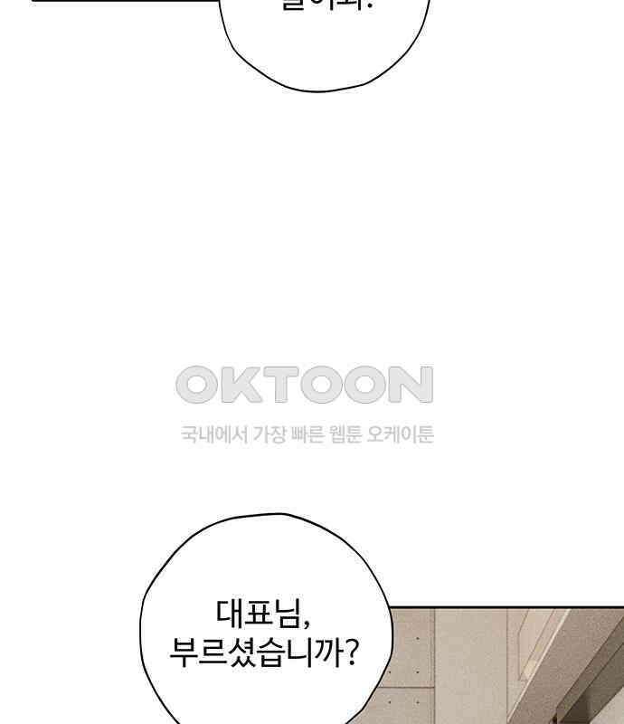 푸른 가스등 26화 15
