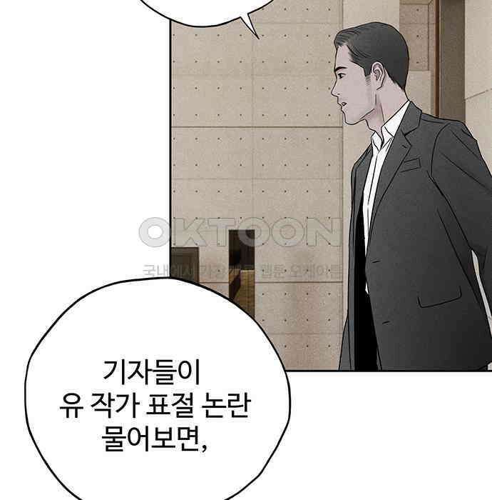 푸른 가스등 26화 16