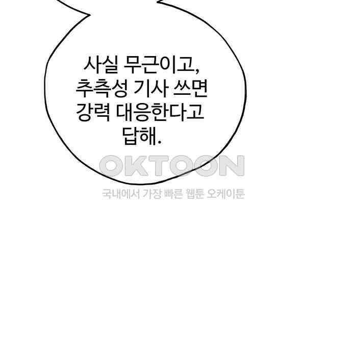 푸른 가스등 26화 17