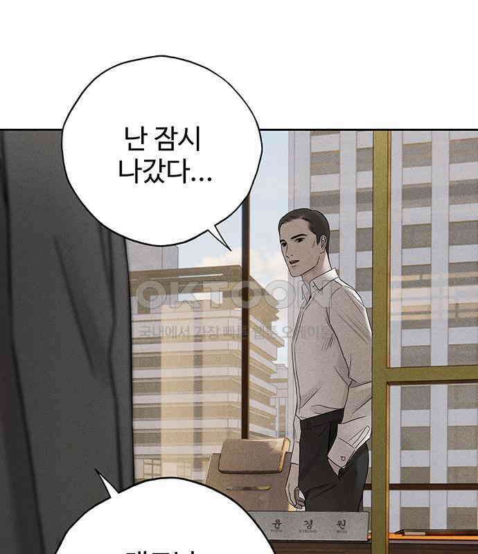 푸른 가스등 26화 18