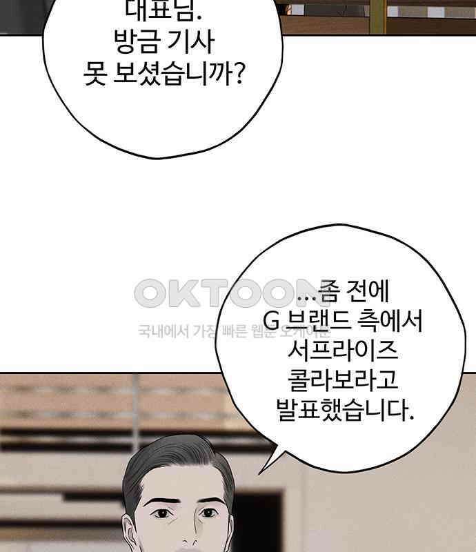 푸른 가스등 26화 19