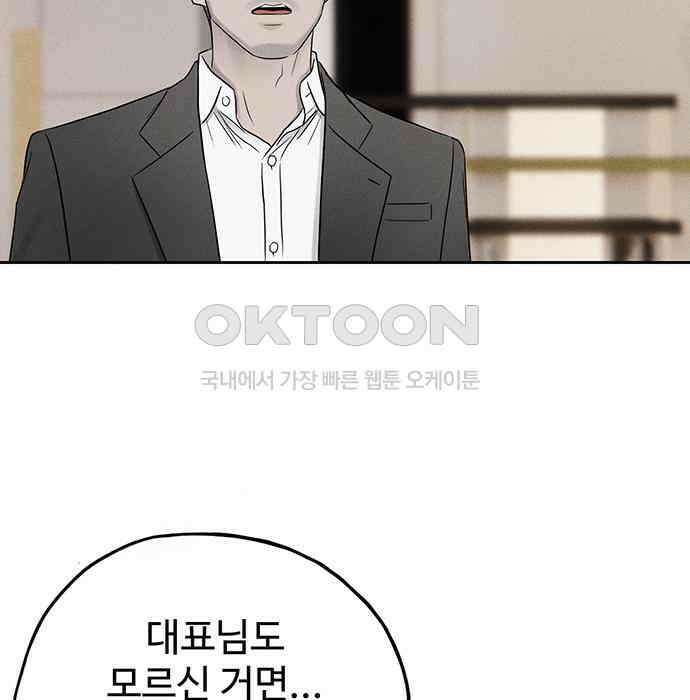 푸른 가스등 26화 20