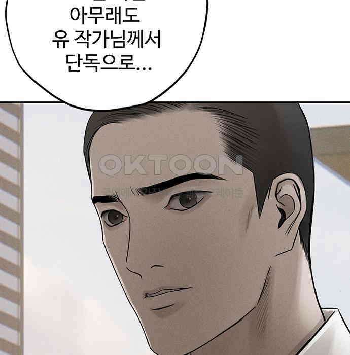 푸른 가스등 26화 21