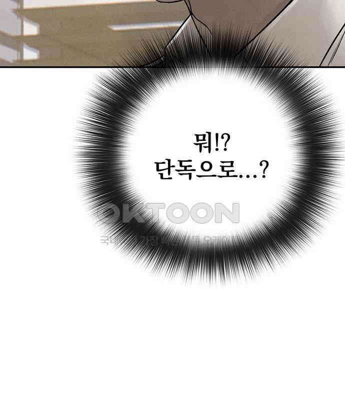 푸른 가스등 26화 22