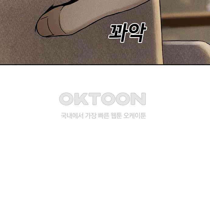 푸른 가스등 26화 24