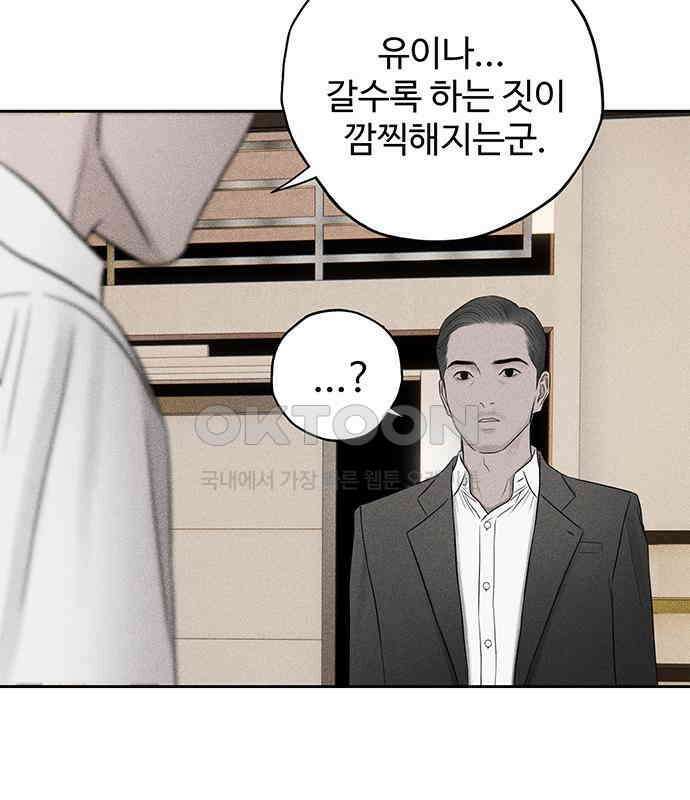 푸른 가스등 26화 26
