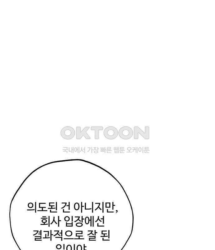 푸른 가스등 26화 27