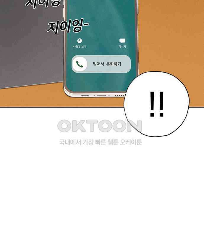푸른 가스등 26화 30