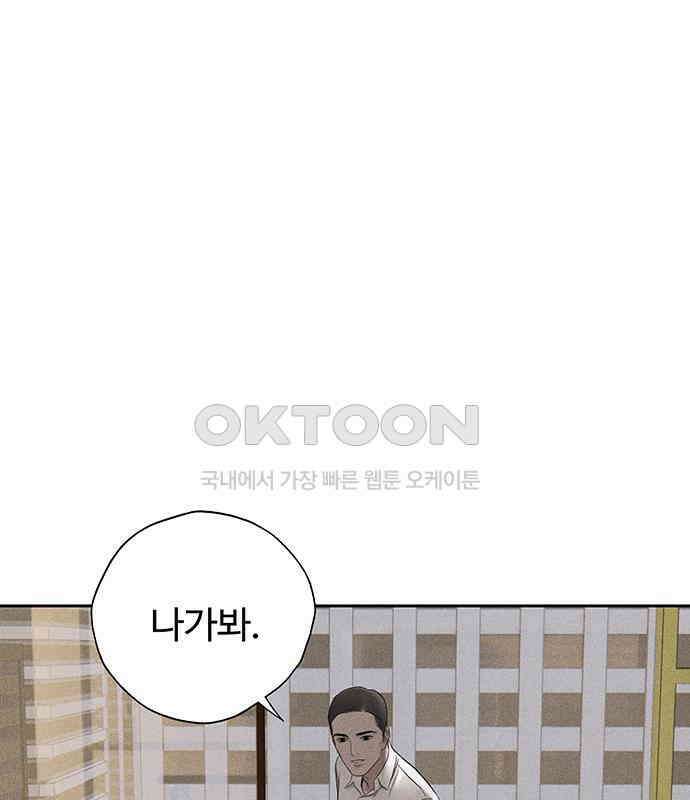 푸른 가스등 26화 31
