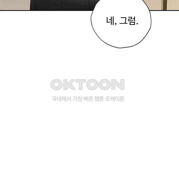 푸른 가스등 26화 33