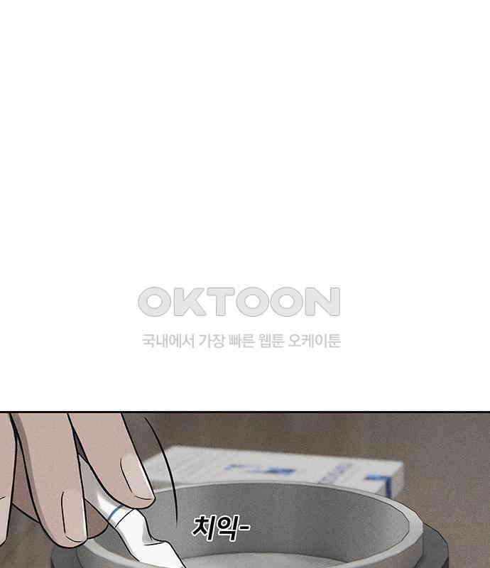 푸른 가스등 36화 2