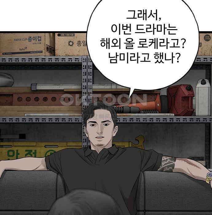 푸른 가스등 36화 4