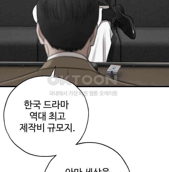 푸른 가스등 36화 5