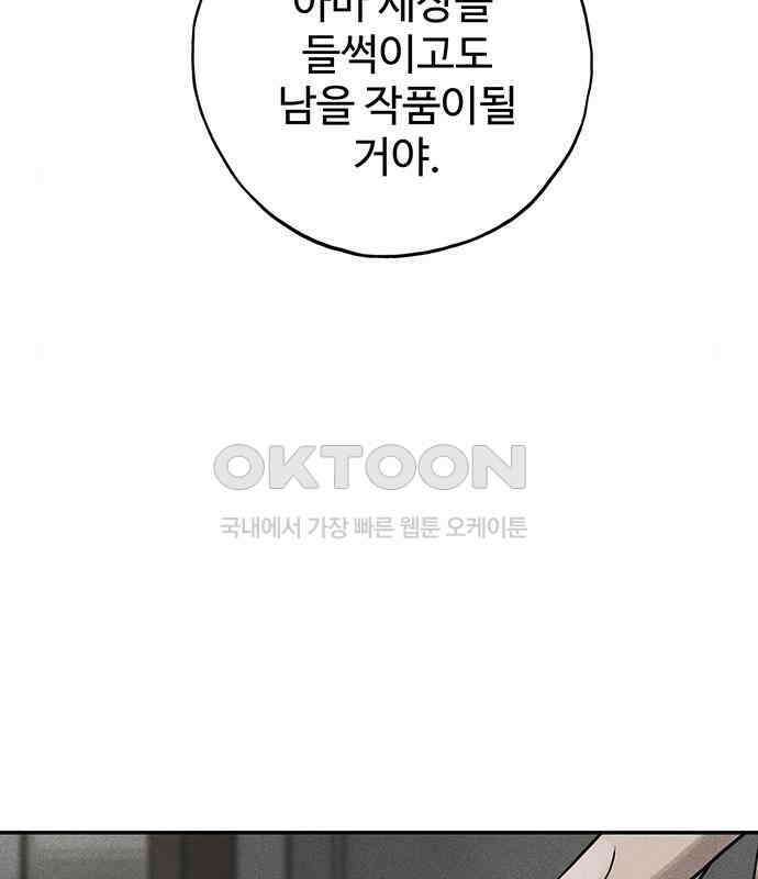 푸른 가스등 36화 6