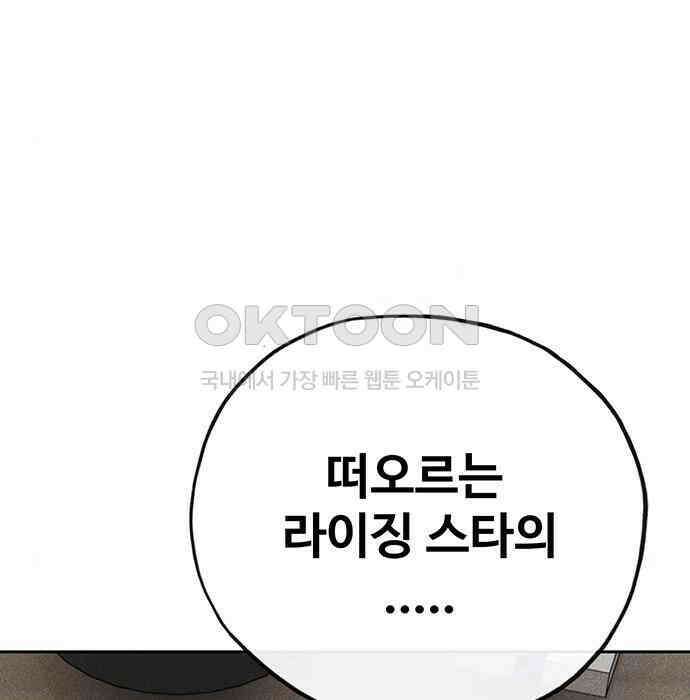 푸른 가스등 36화 8