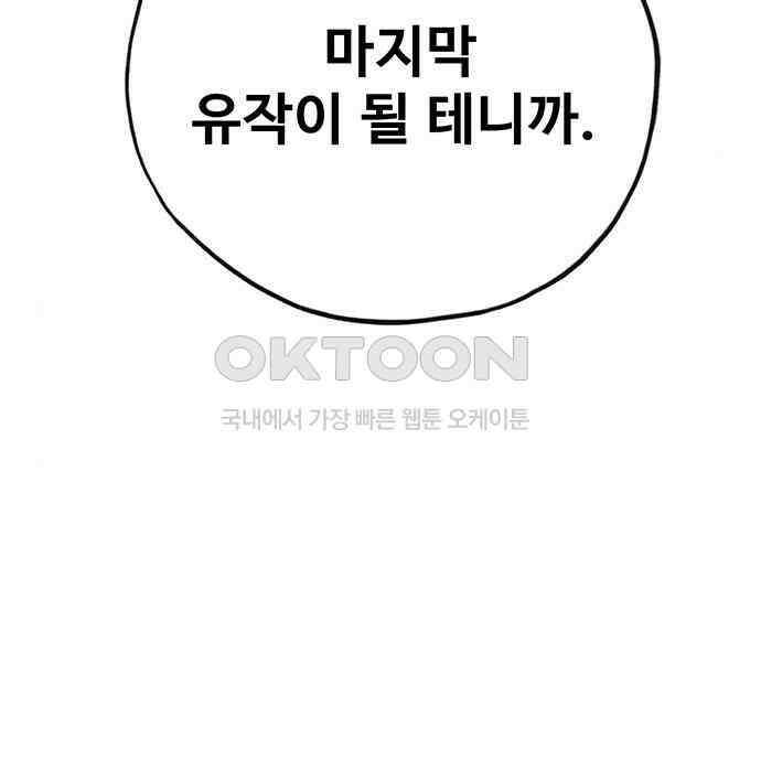 푸른 가스등 36화 12