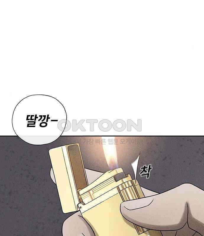 푸른 가스등 36화 19