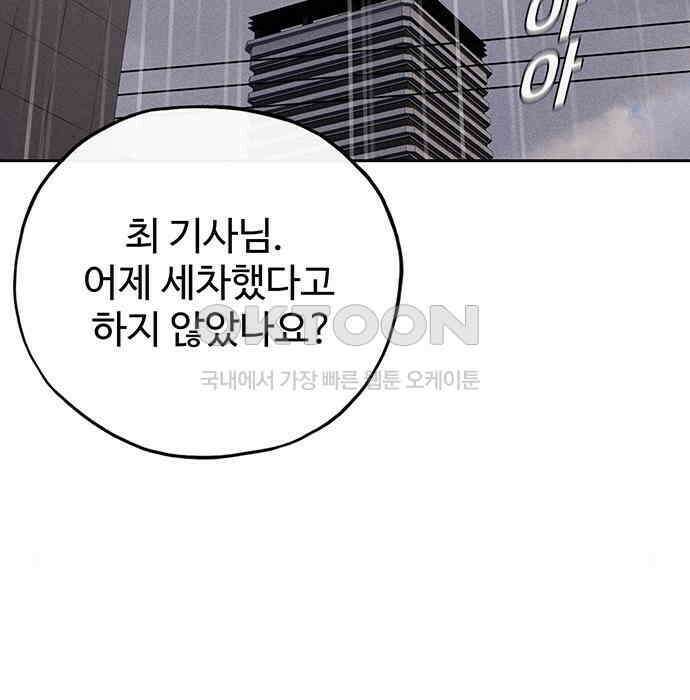 푸른 가스등 36화 29