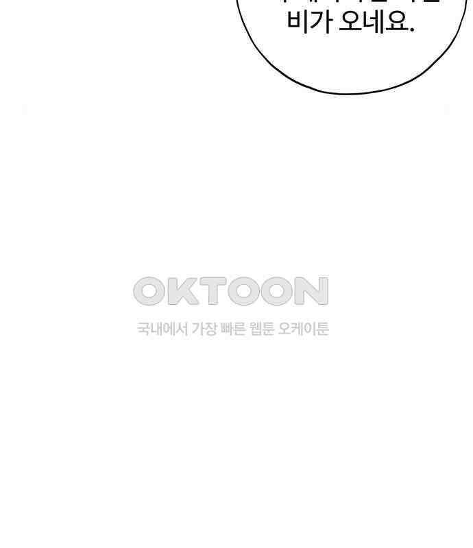 푸른 가스등 36화 31