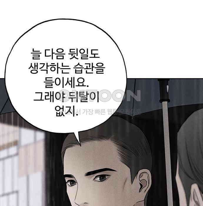 푸른 가스등 36화 32