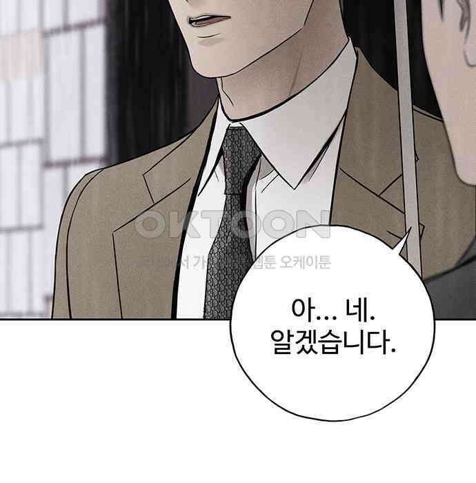 푸른 가스등 36화 33
