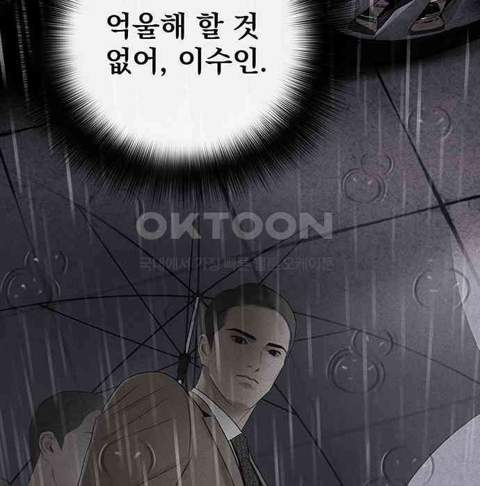 푸른 가스등 36화 37