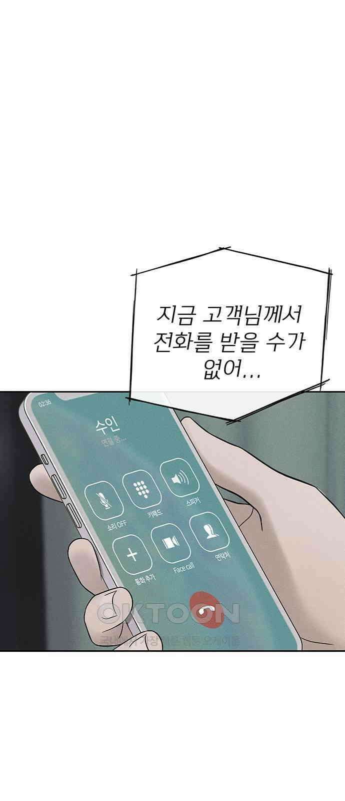 푸른 가스등 46화 2