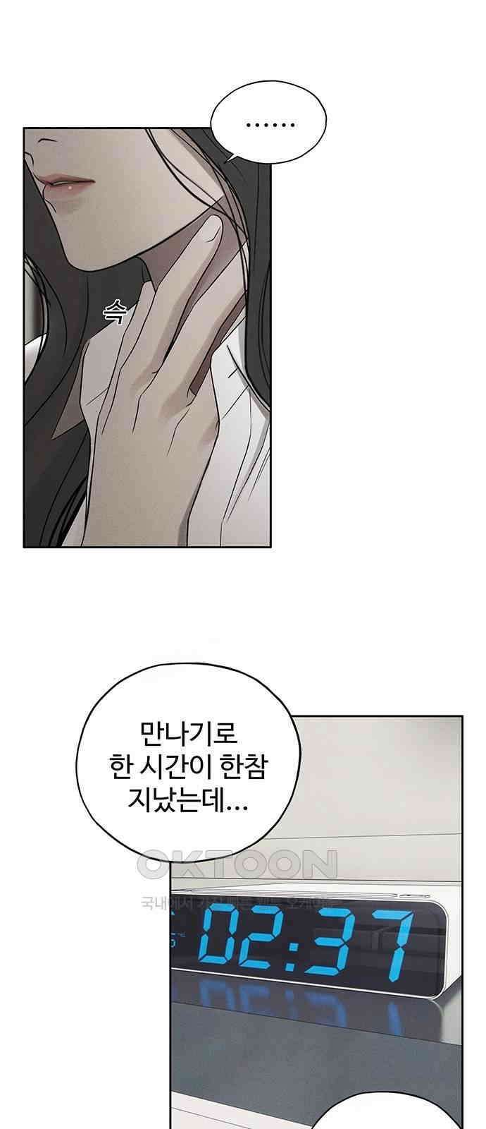 푸른 가스등 46화 3