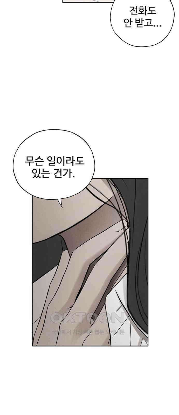 푸른 가스등 46화 4
