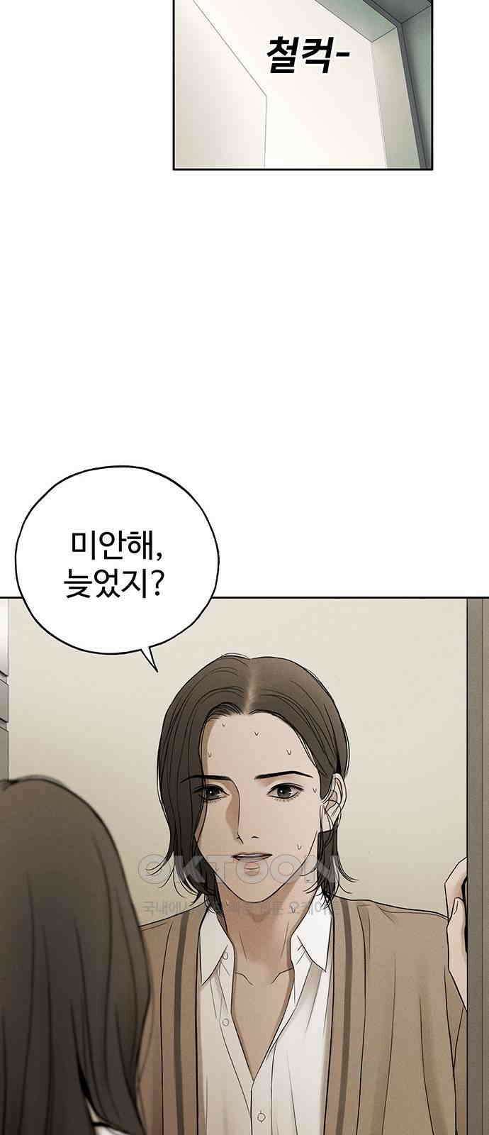 푸른 가스등 46화 7