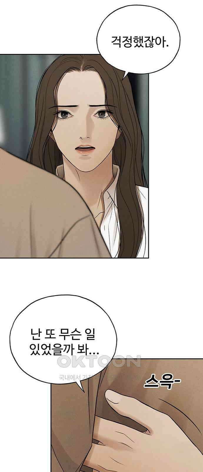푸른 가스등 46화 9