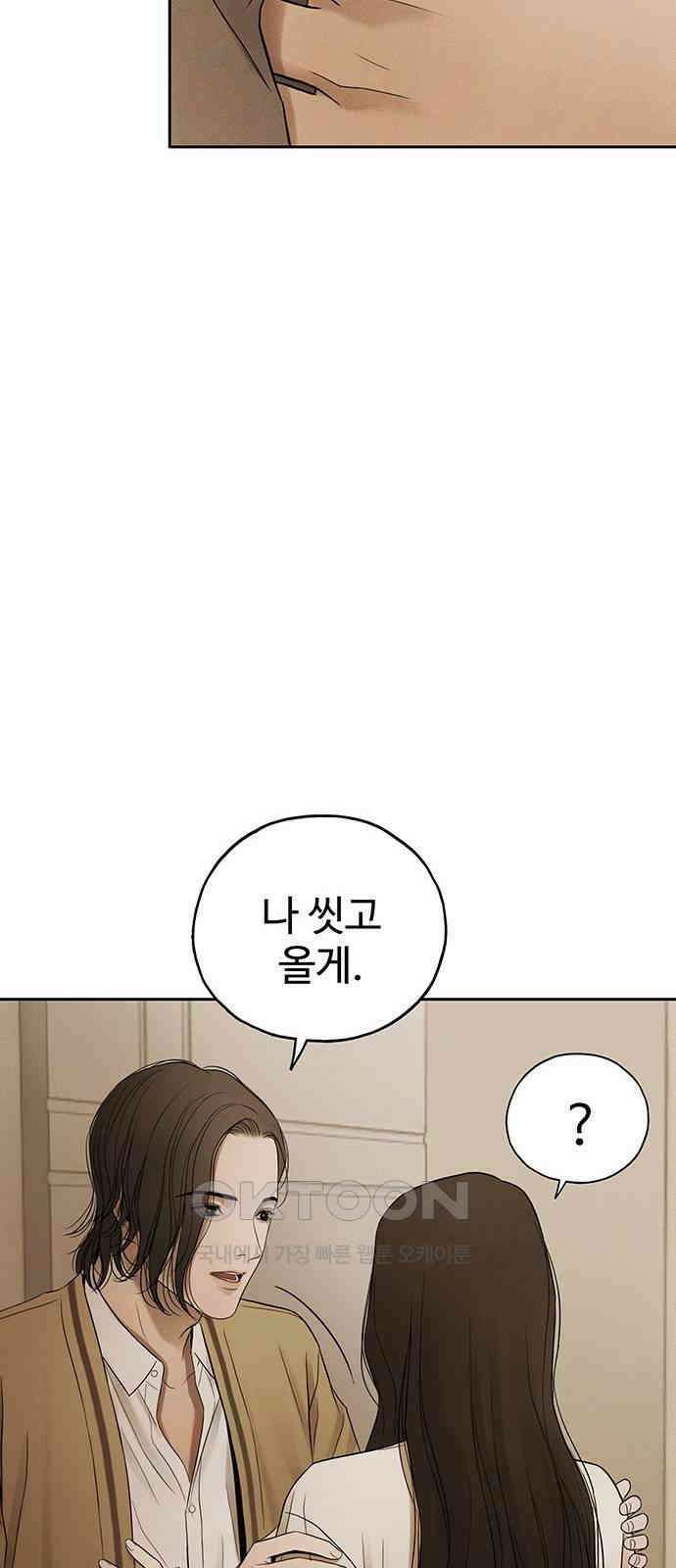 푸른 가스등 46화 10