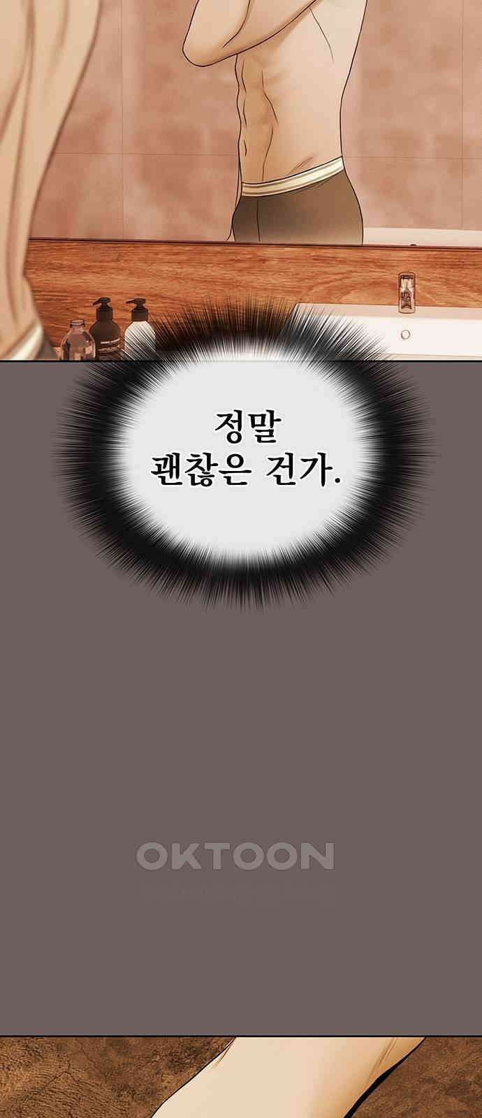 푸른 가스등 46화 16