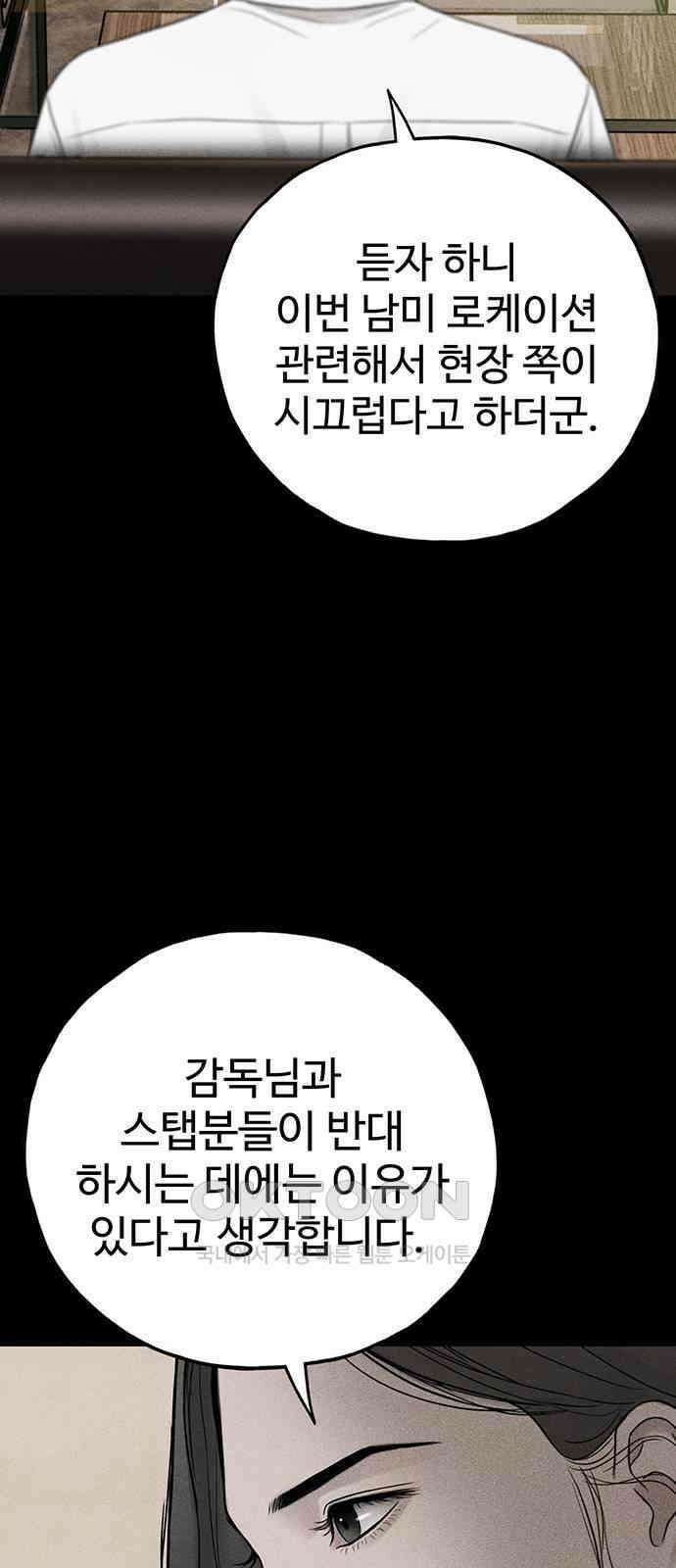 푸른 가스등 56화 3