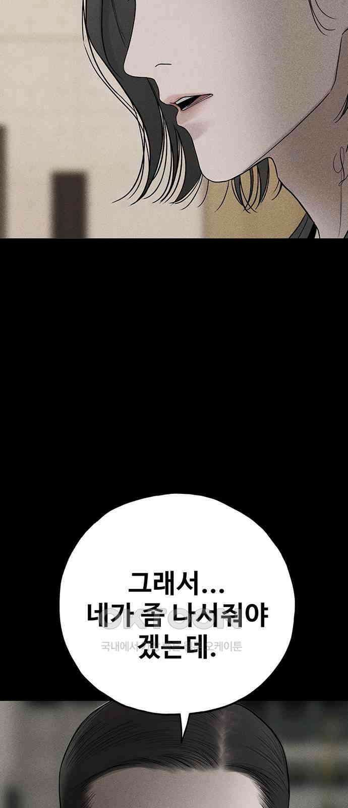 푸른 가스등 56화 4