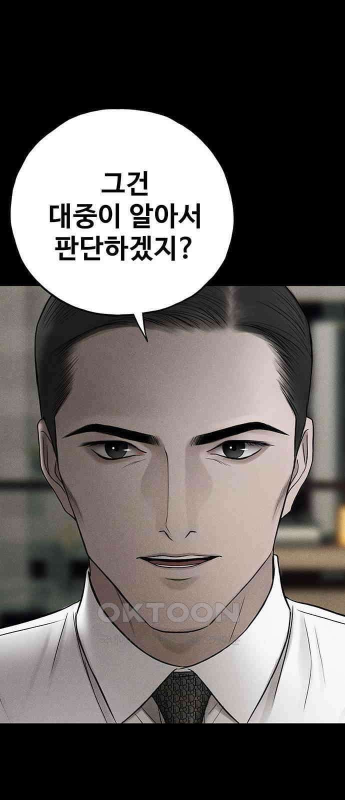 푸른 가스등 56화 10