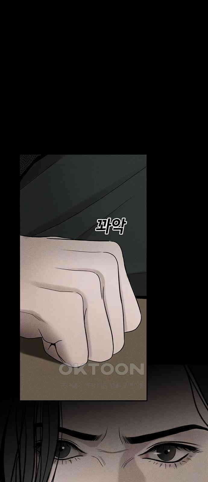 푸른 가스등 56화 11