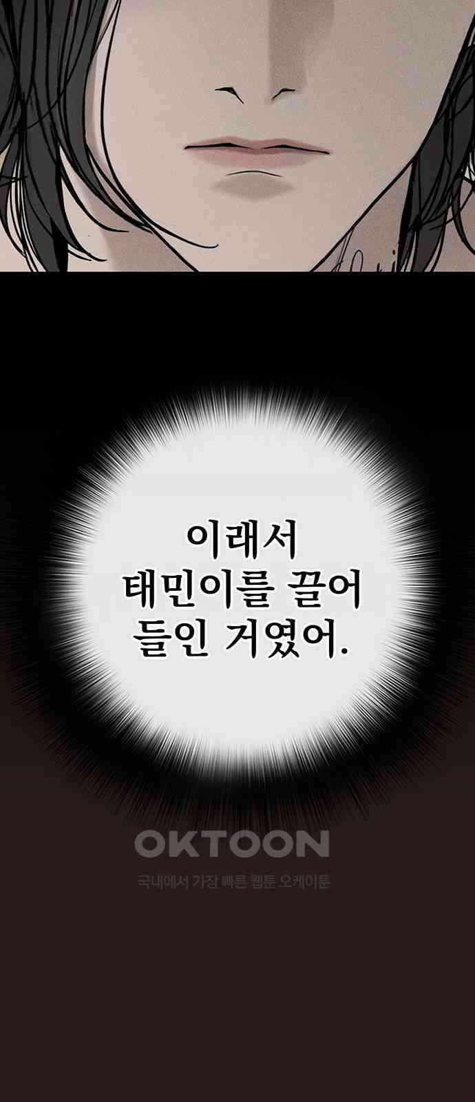 푸른 가스등 56화 12