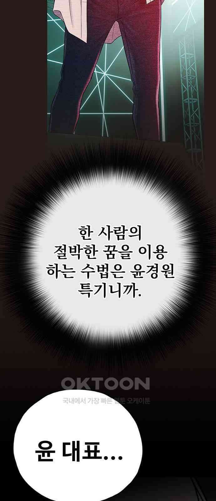 푸른 가스등 56화 15