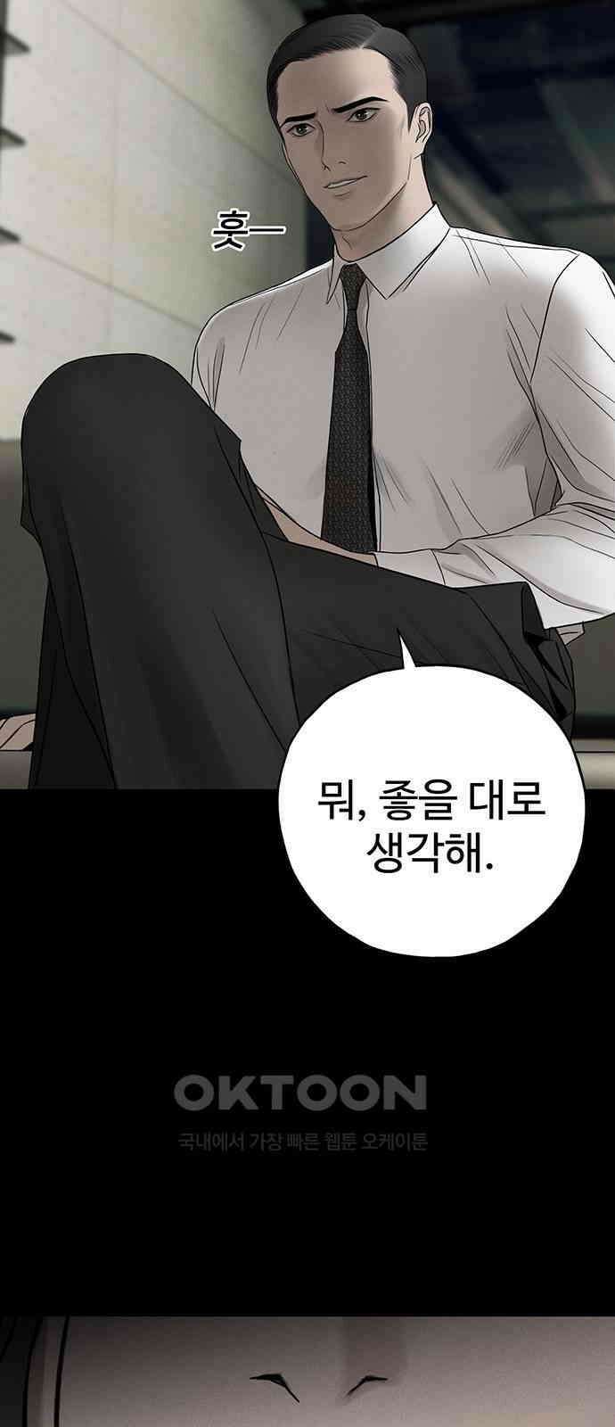 푸른 가스등 56화 17