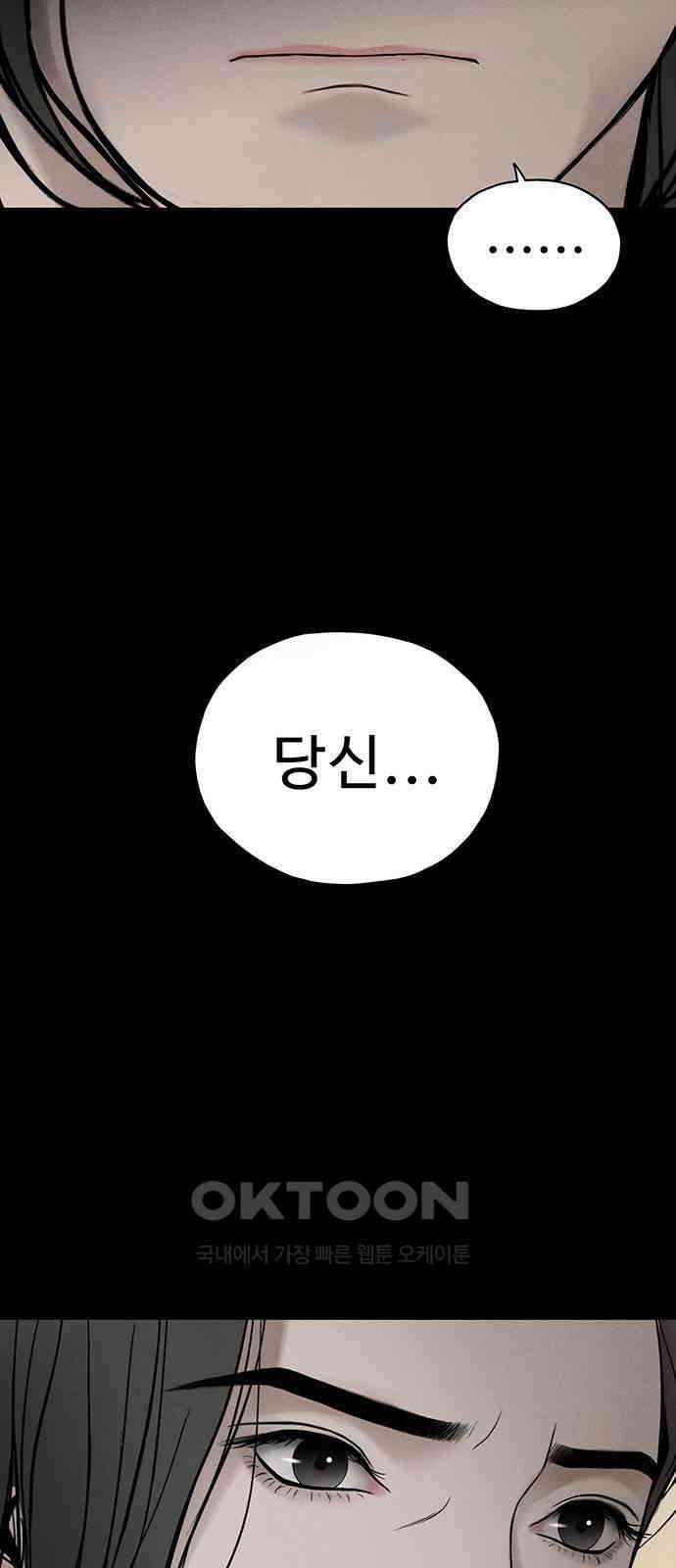 푸른 가스등 56화 18