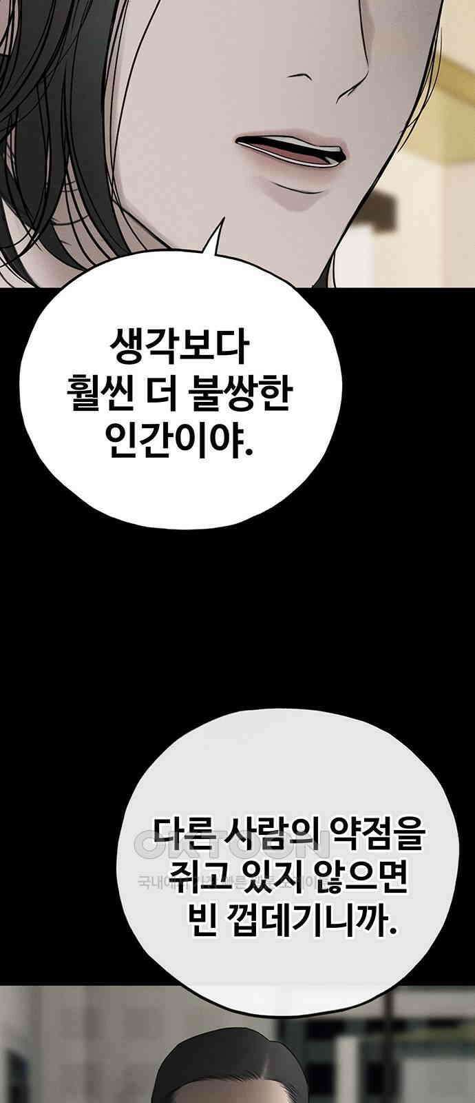 푸른 가스등 56화 19