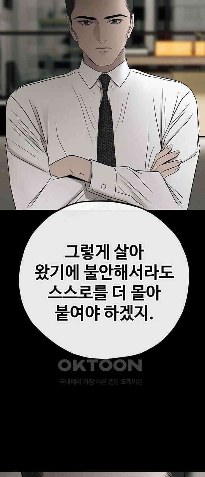푸른 가스등 56화 20