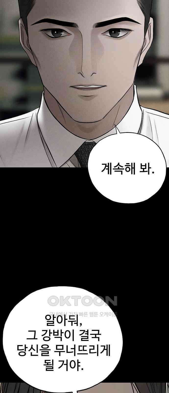 푸른 가스등 56화 21