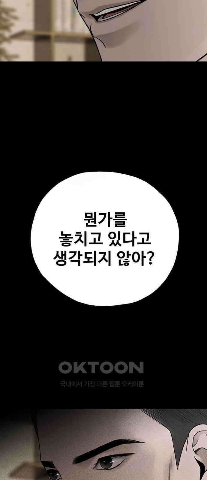 푸른 가스등 56화 23