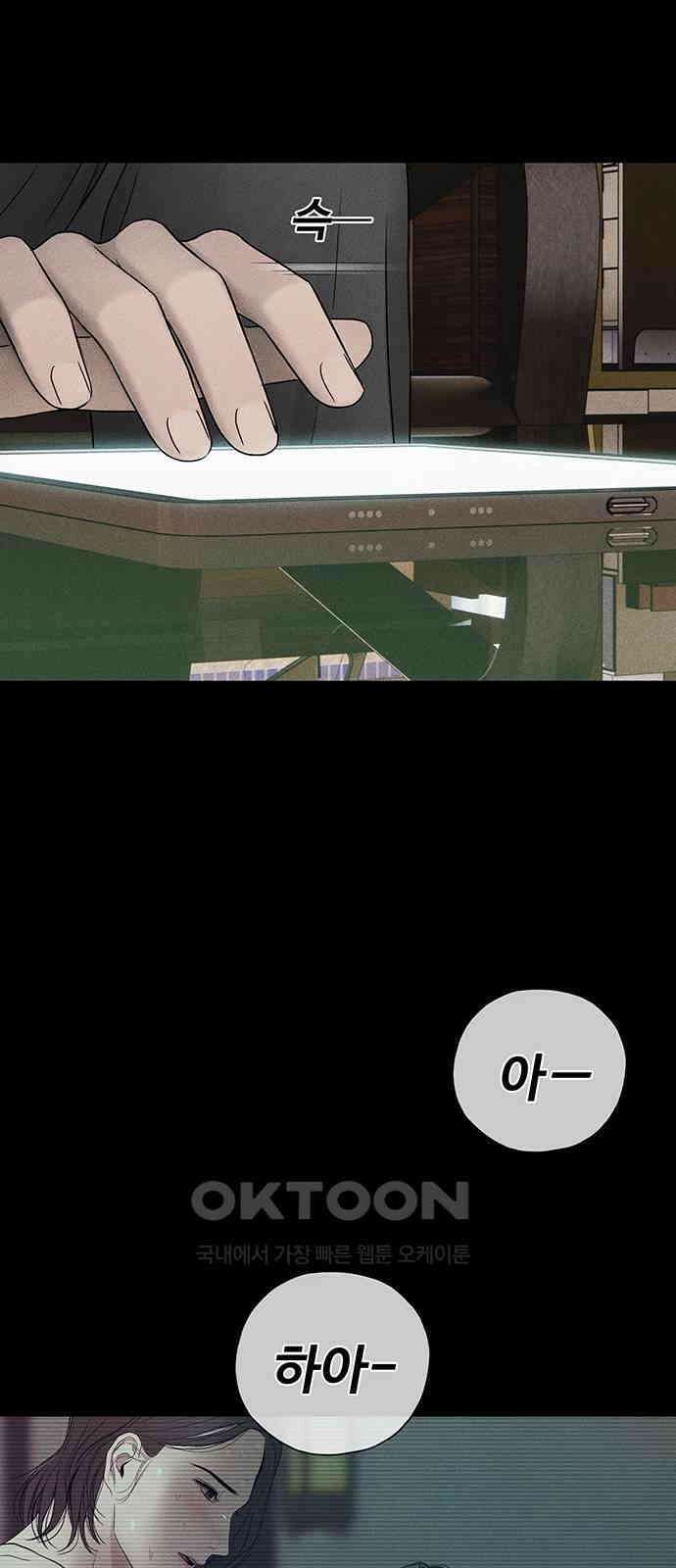 푸른 가스등 56화 25